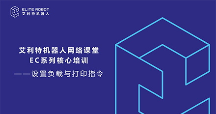 設(shè)置負載與打印指令.jpg